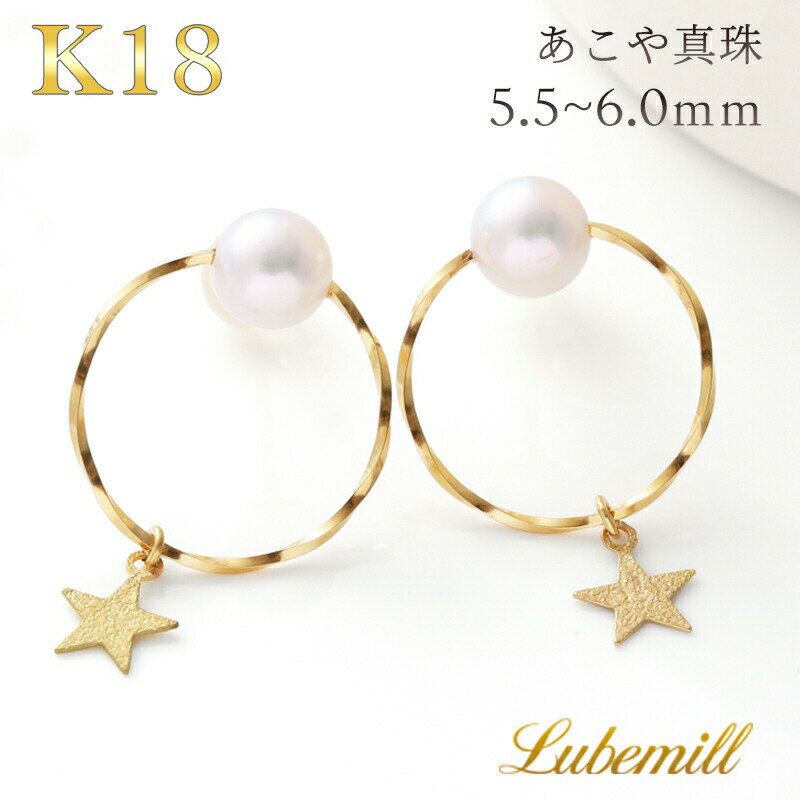 【開始4時間限定最大55%OFFクーポン配布中!】【12/4(木)20時開始!】 パール ピアス フープ 18k 揺れる パールピアス 18金 k18 フープピ...