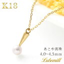 パール ネックレス 一粒 k18 パールネックレス カジュアル 18金 18k シンプル 結婚式 レディース アクセサリー アジャスター チェーン 華奢 小ぶり 三角 女性 普段使い 卒業式 入学式 母の日