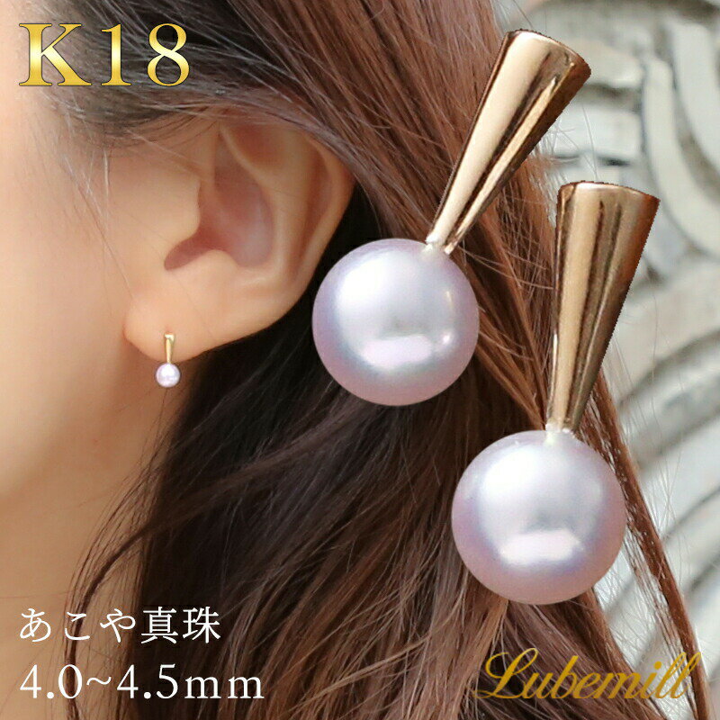 パール ピアス 18k スタッド パールピアス 18金 k18 ゴールド 一粒 三角 結婚式 アクセサリー シンプル レディース 女性 入学式 ギフト おしゃれ カジュアル 小ぶり かわいい スタッドピアス 母の日