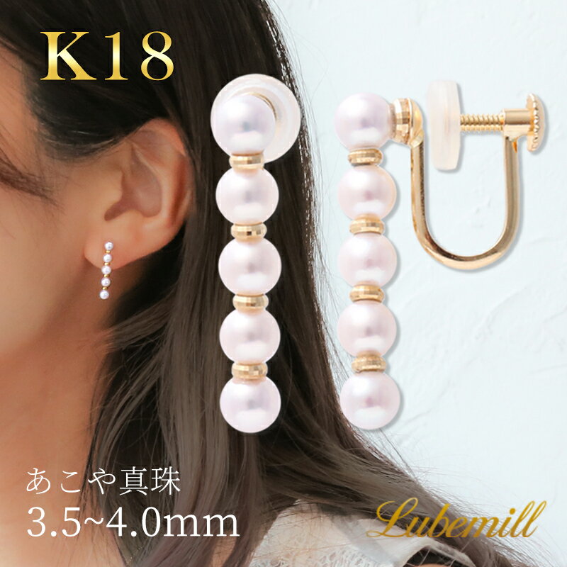 K18 ピアス（レディース） 【開始4時間限定最大55%OFFクーポン配布中！】【6/4(火)20時開始！】 パール イヤリング 結婚式 18k パールイヤリング ノンホール 18金 落ちにくい 痛くない おしゃれ 入学式 ギフト 小ぶり ピアス レディース シンプル カジュアル k18 あこや真珠 成人式