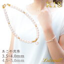 【今だけ限定ポイント5倍!】【超ポイントバック祭開催中!】 パール ブレスレット レディース 結婚式 18k ゴールド チェーン 華奢 k18 18金 カジュアル フォーマル あこや ベビーパール アクセサリー おしゃれ プレゼント パーティー
