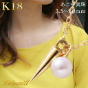 パール ネックレス 一粒 k18 パールネックレス カジュアル 18金 18k シンプル レディース 普段使い スルーネックレス 入学式 ギフト アジャスター あこや真珠 卒業式 入学式 母の日