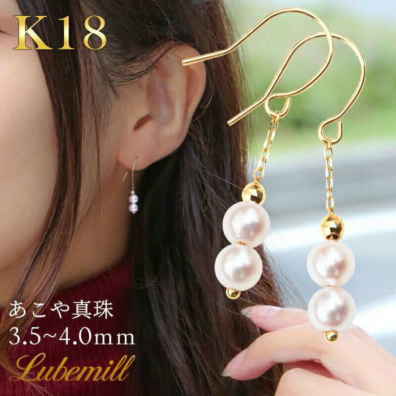  パール ピアス 揺れる 18k フック ぶら下がり パールピアス 18金 k18 フックピアス 結婚式 アクセサリー シンプル レディース おしゃれ 入学式 ギフト 華奢 カジュアル あこや真珠 母の日