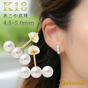 パール ピアス あこや真珠 18k ライ