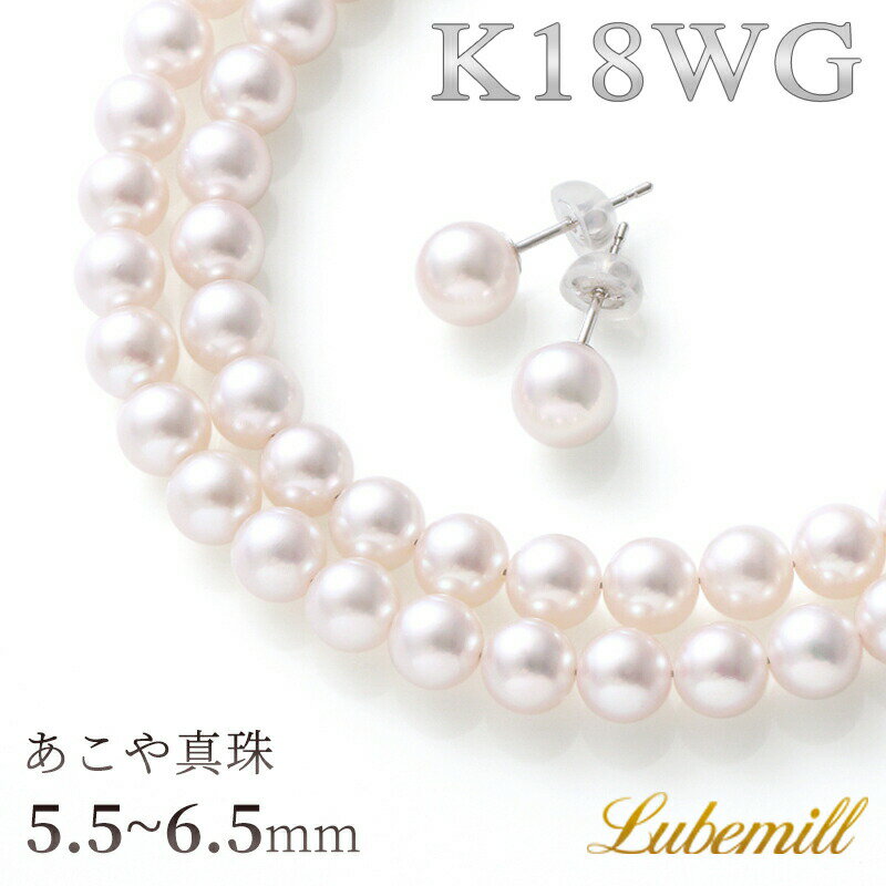  パール ネックレス ピアス セット 2点セット パールネックレス k18 パールピアス 18金 18k カジュアル シンプル 結婚式 おしゃれ レディース ギフト 華奢 小粒 5.5 6.0 mm