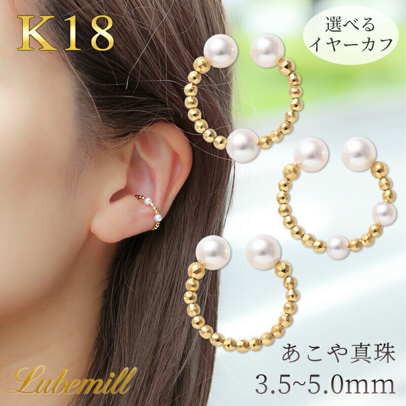 イヤーカフ パール 18 金 18k レディ