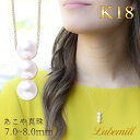 【ラスト30時間限定7%OFFクーポン配布中!】【14日(水)20時開始!】 パール ネックレス 一粒 厳選 k18 パールネックレス 3連 ラインネックレス ...