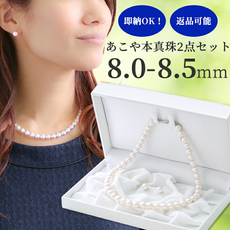 楽天市場】あこや真珠 ネックレス(ジュエリー・アクセサリー 楽天市場】あこや真珠 ネックレス(ジュエリー・アクセサリー
