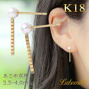【先着10名様限定10%OFFクーポン!】【27日(日)12時開始!】 パール ピアス 揺れる 18k ぶら下がり パールピアス 18金 k18 一粒 結婚式 シンプル レディース おしゃれ 入学式 ギフト カジュアル チェーン プレゼント あこや 成人式 卒業式 普段使い