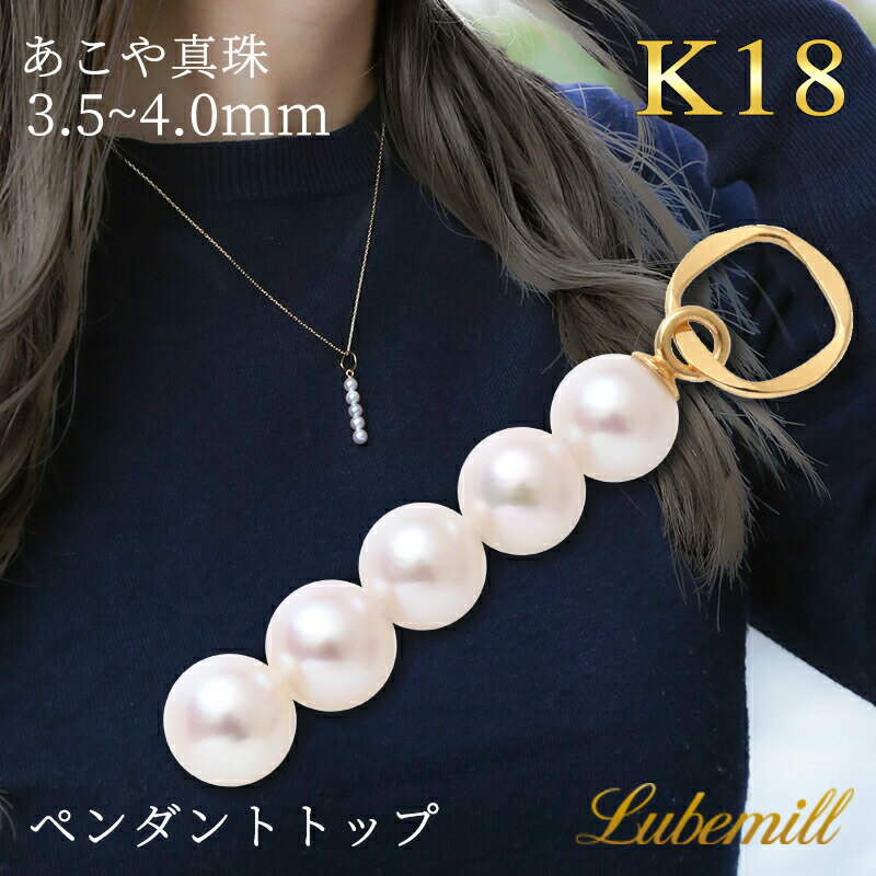  パール ペンダントトップ ピアスチャーム チャーム 18k 18金 ネックレス ピアス ライン カジュアル レディース シンプル フォーマル アジャスター ゴールド 結婚式 母の日