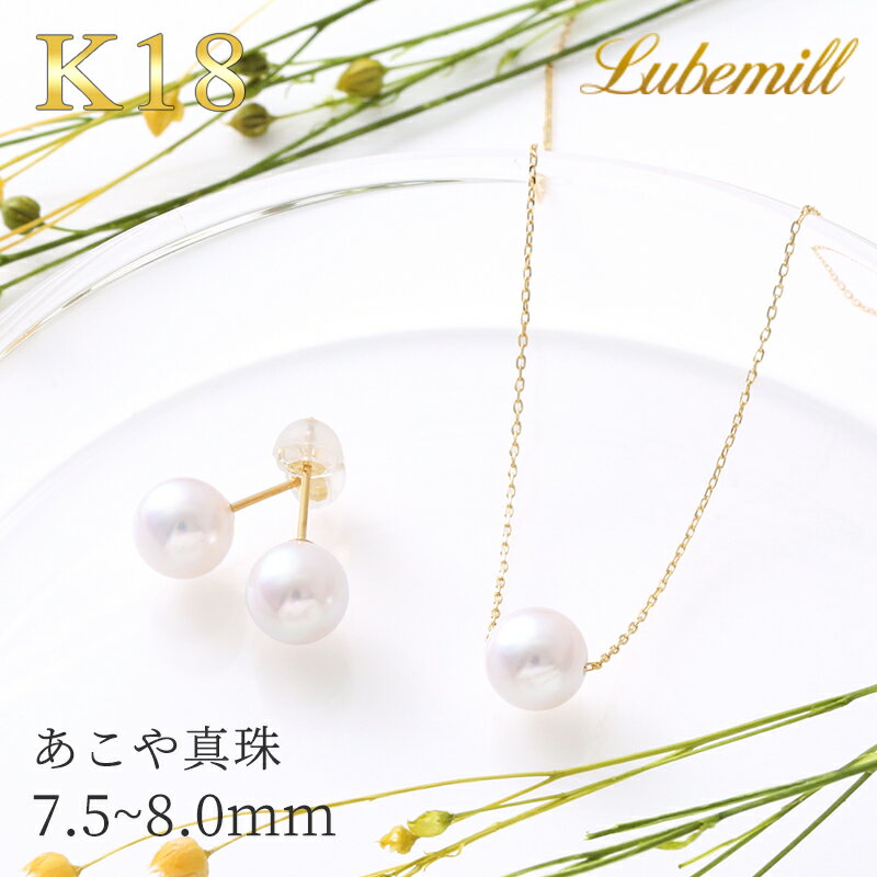 【開始4時間限定最大55%OFFクーポン配布中!】【12/4(木)20時開始!】 パール ネックレス ピアス セット 2点セット パールネックレス 一粒 k18...