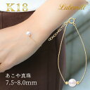 【今だけ限定ポイント5倍!】【超ポイントバック祭開催中!】 パール ブレスレット レディース 結婚式 18k ゴールド チェーン 華奢 k18 18金 カジュアル フォーマル あこや 入学式 ギフト ベビーパール おしゃれ プレゼント 卒業式 入学式