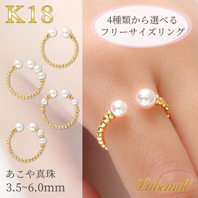 楽天市場】k18 パールリング フリーサイズの通販