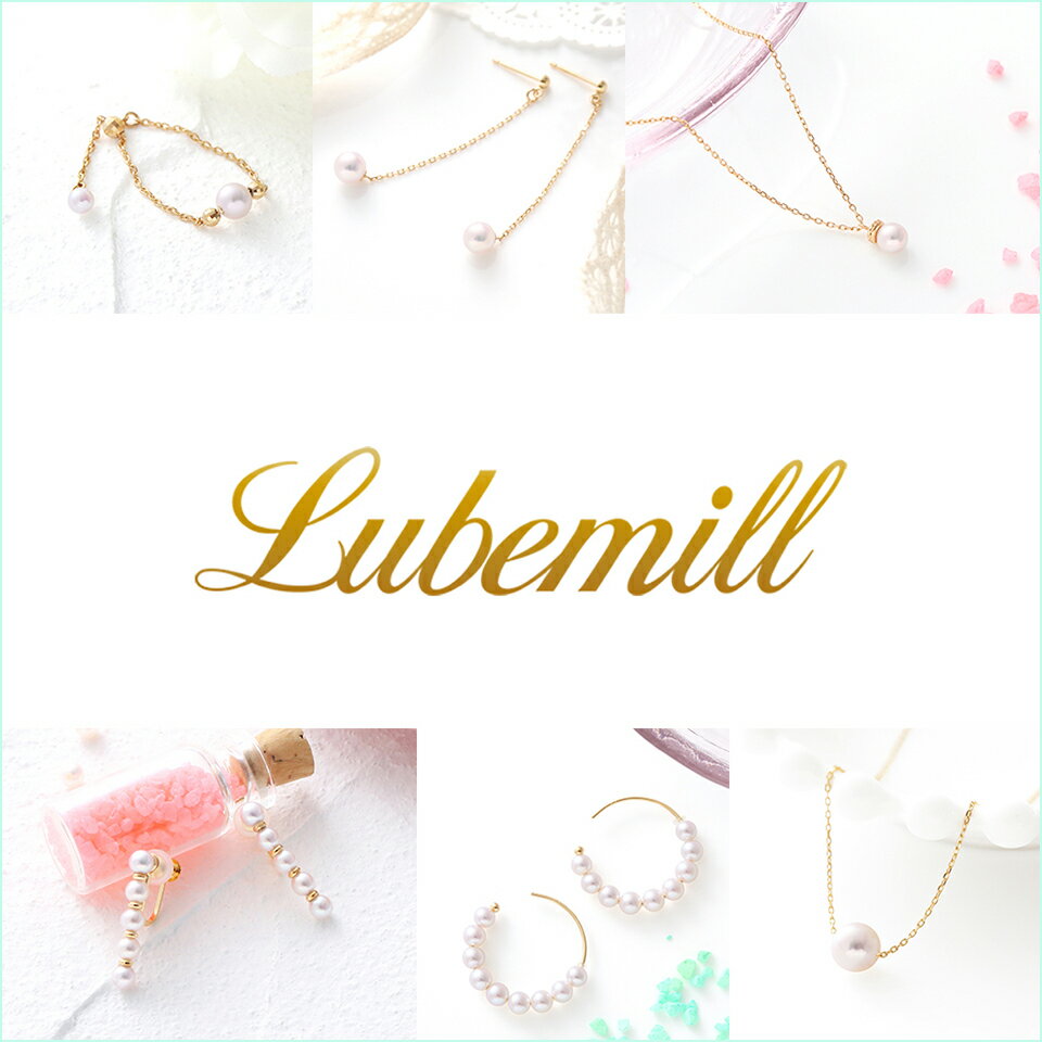 Lubemill（ルベミール）楽天市場店