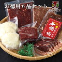 大人気 6点セット！(モモ300g/15mmロース300g/挽肉500g/つみれ200g/ロース焼肉220g/しかまん3個) お中元/お歳暮 プレゼントギフト【エゾシカ肉ジビエ料理に！】 工場直販：北海道エゾ鹿肉使用