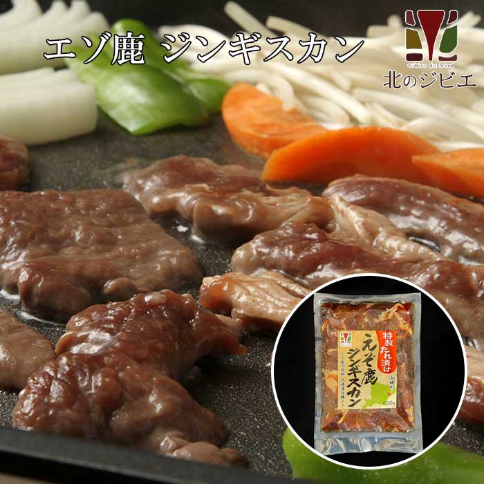 商 品 名 えぞ鹿 ジンギスカン &nbsp;産 地 北海道白糠町 内 容 量 400g 原材料 北海道産えぞ鹿肉,醤油(国内製造),砂糖,食塩,タンパク加水解物,醸造酢,玉葱,果糖ブドウ糖液糖,発酵調味料,香辛料,ニンニク,ハチミツ,生姜,酵母エキス/調味料(アミノ酸等),(一部に大豆を含む),てん菜糖蜜 発 送 に つ い て ヤマト運輸 冷凍便で発送いたします。 &nbsp;賞 味 期 限 別途記載&nbsp; &nbsp;保 存 方 法 商品到着後は冷凍保存(-18℃以下)して下さい。解凍・開封後はお早めにお召し上がりください。 加 工 業 者&nbsp; 株式会社北海道えぞ鹿ファクトリー(北のジビエ)　　　 北海道白糠郡白糠町白糠工業団地2丁目2-5 HACCP(ハサップ)とは？