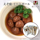 商 品 名 えぞ鹿 ミートボール &nbsp;産 地 北海道白糠町 内 容 量 180g × 3パック 原材料 鹿肉団子（鹿肉、玉葱）（北海道製造）、かつお節エキス、昆布エキス／調味料（アミノ酸等）、酒精、増粘剤（加工デンプン、キサンタン）、酸味料、（一部に大豆を含む） 発 送 に つ い て ヤマト運輸 常温で発送いたします。 &nbsp;賞 味 期 限 別途記載&nbsp; &nbsp;保 存 方 法 直射日光、高温多湿の場所を避けて保存してください。開封後はお早めにお召し上がりください。 販 売 者&nbsp; 株式会社北海道えぞ鹿ファクトリー(北のジビエ)　　　 北海道白糠郡白糠町白糠工業団地2丁目2-5 HACCP(ハサップ)とは？