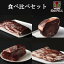 鹿肉 食べ比べセット！(モモ肉300g/スネ肉300g/ロース肉300g/バラ肉300g)　お中元/お歳暮 プレゼントギ..