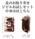 大人気 6点セット！(モモ300g/15mmロース300g/挽肉500g/つみれ200g/ロース焼肉220g/しかまん3個)　お中元/お歳暮 プレゼントギフト【エゾシカ肉ジビエ料理に！】[工場直販：北海道エゾ鹿肉使用]