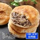 【数量限定】手作り鹿肉ミートパイ 110g×2個 (白糠町道の駅 / ルーキッチン販売 / 簡単焼くだけ!)