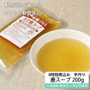【獣医師監修】鹿肉ドッグフード エゾ鹿濃厚スープ 200g【犬用 病院食 療養食 療法食 無添加 レトルト 手作り 熱中症対策】【ネコポス送料無料】