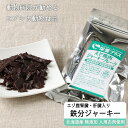 【獣医師監修】えぞ鹿肉ジャーキー 50g 腎臓・肝臓入り 鉄分豊富 貧血予防【ネコポス送料無料】【犬 おやつ ドッグフード 無添加 国産 エゾシカ ペットフード】