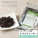 ナマコ入り えぞ鹿肉ジャーキー 50g 老犬 関節ケア