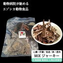 【獣医師監修】犬用ミックス 鹿肉