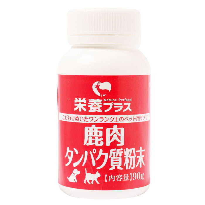 【獣医師監修】エゾ鹿肉 タンパク質粉末 90g ビタミン補給に！ 【犬用 病院食 犬 おやつ ドッグフード 無添加 国産 エゾシカ ペットフード】