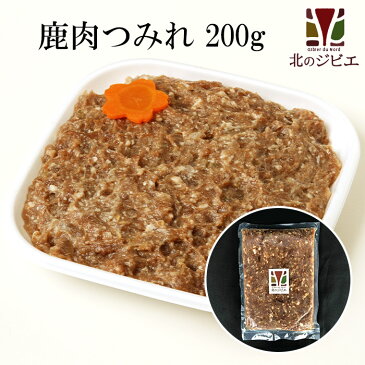 鹿肉 手作り つみれ 200g（お鍋のお供に）【北のジビエオリジナル商品】[工場直販：北海道エゾ鹿肉使用]