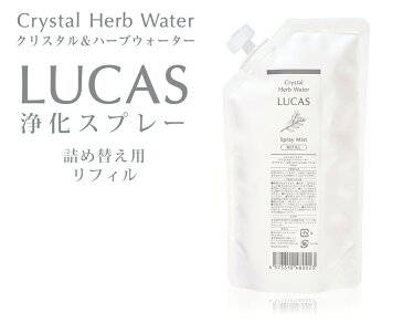 LUCAS ルカス ホワイトセージ 浄化スプレー ヨガスプレー マスクスプレー 詰替え用リフィル 250ml 5種類