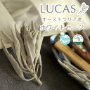 オーストラリア産・ホワイトセージ （有機・無農薬）10g LUCAS ルカス 浄化 スマッジング ヨガ 瞑想