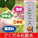 美杏香ESローション 110ml【赤み、かゆみ止め、湿疹、漢...