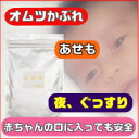 美杏香浴用ハーミット 250g 【アトピー、入浴剤、あせも ...