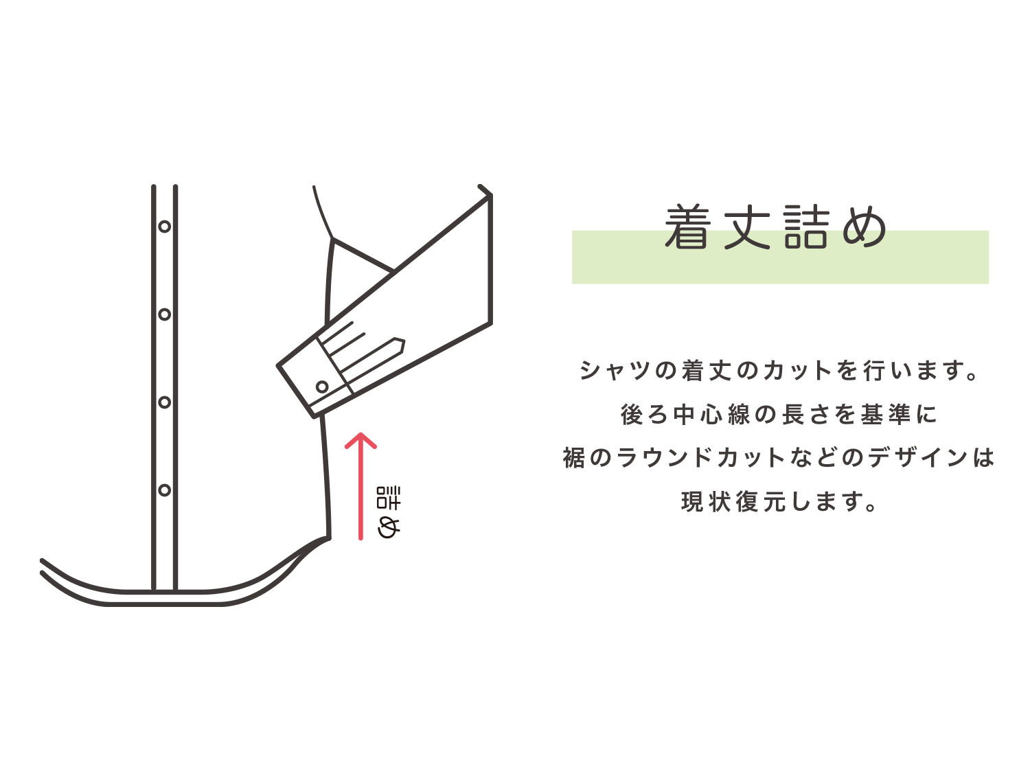 Rakuten - シャツ 着丈詰め