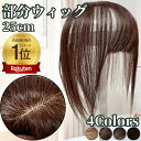 【Prices down3】フリーピース ヘアウィッグ「黄赤みのブラウン系」28cm ポイントウィッグ ヘアピース 【メール便対応可】 ヘアアクセサリーss2403wkk10