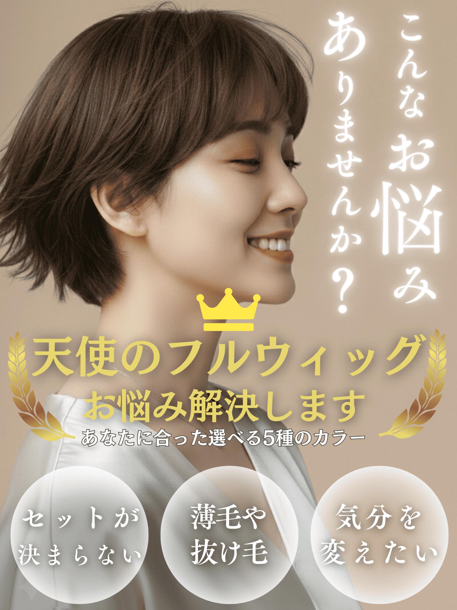ウィッグ 医療用 フルウィッグ ショート 全頭かつら 医療用ウィッグ 高齢者 耳掛け...