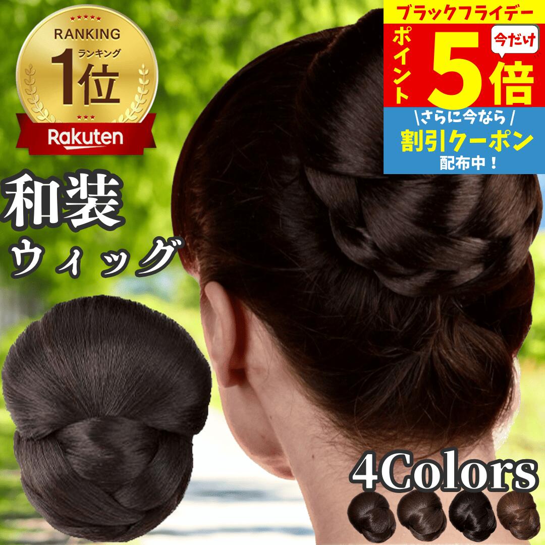 【P5倍&クーポン マラソン限定】 和