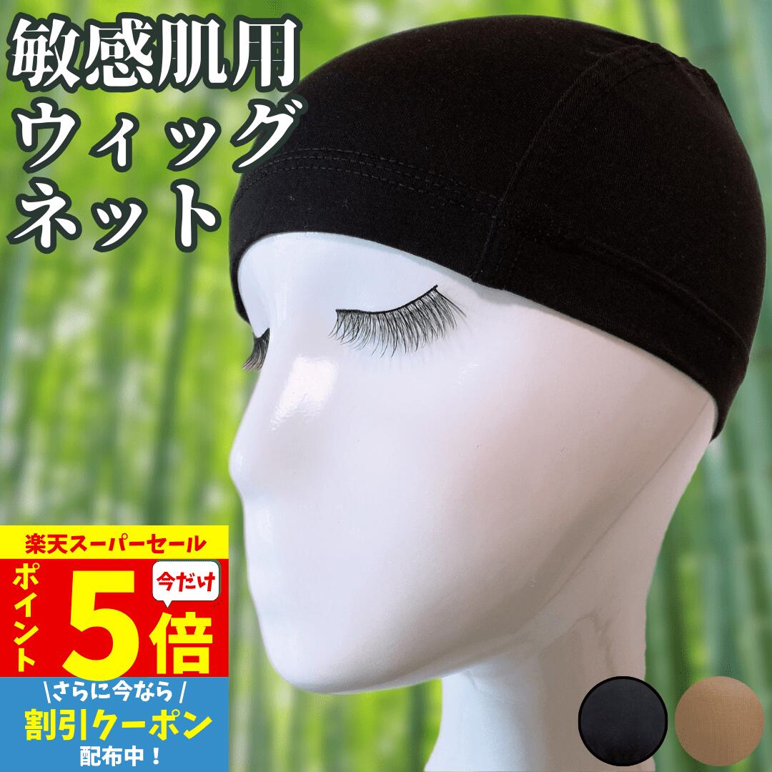 【P5倍&クーポン Super Sale】 ウィッグ