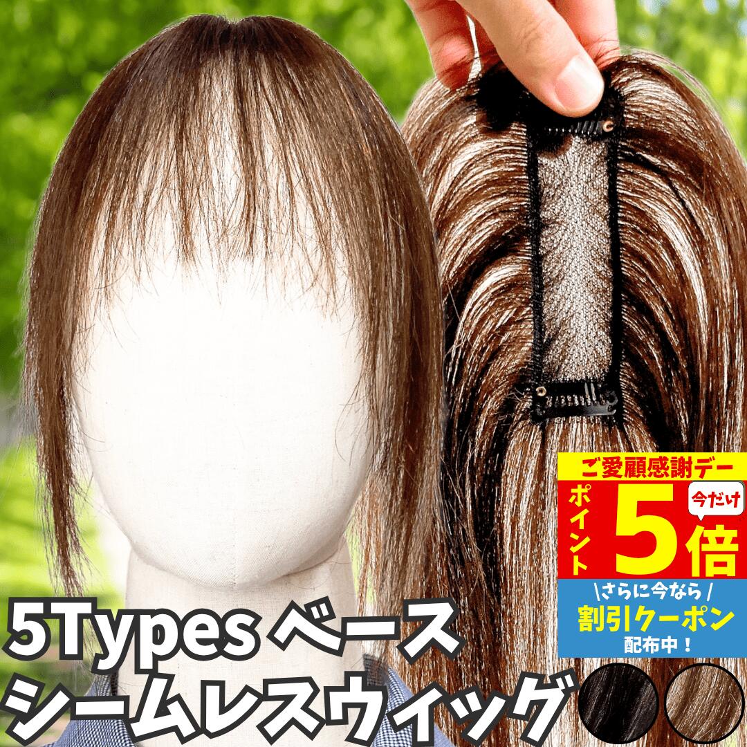 部分ウィッグ トップピース ボブ ストレート オレンジブラウン 部分