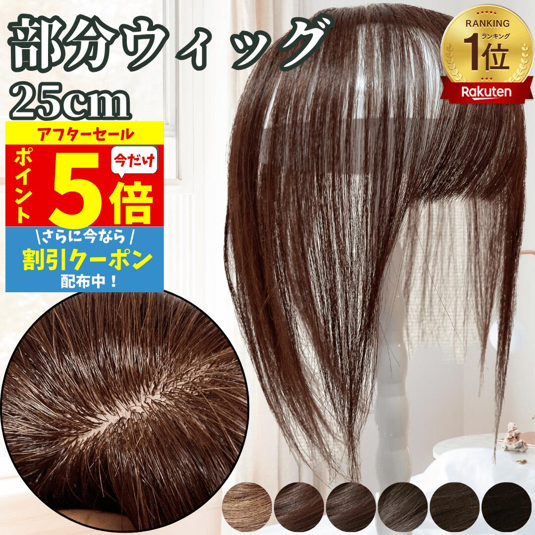 楽天市場】部分 ショート ヘアピースの通販 楽天市場】部分 ショート ヘアピースの通販