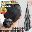 お団子 ウィッグ ポニーテール 巻き髪 ダンス衣装 ヘアゴム 編み込み 子供 キッズ エクステ ダンス 子供用 髪飾り 巻き髪 つけ毛 ヘアアクセ シュシュ 50cm ダンス お団子ヘア クリップ ハイライト ロング ヘアエクステ ポニーテールリング