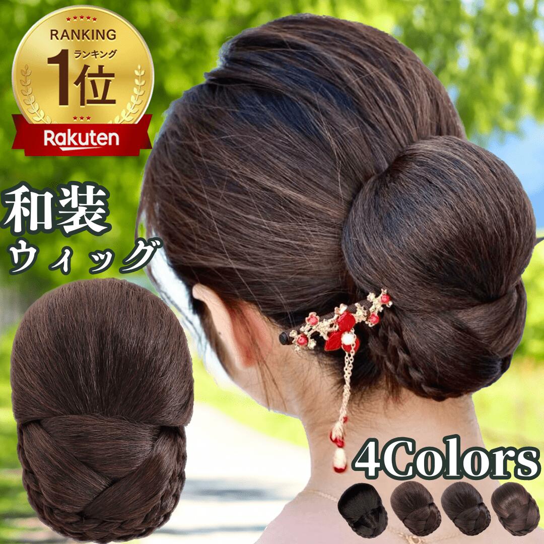 楽天市場】かつら 日本髪(バッグ・小物・ブランド雑貨)の通販 楽天市場】かつら 日本髪(バッグ・小物・ブランド雑貨)の通販