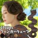 フィンガーウェーブ 前髪ウィッグ ウェーブ前髪 社交ダンス ヘアアクセサリー 和装 日本髪 前髪 ヘアピース 部分ウィッグ 髪飾り パーティー ヘアセット つけ毛 競技 デモ コスプレ ダンス wig レディース かつら ハロウィン 和装ウィッグ