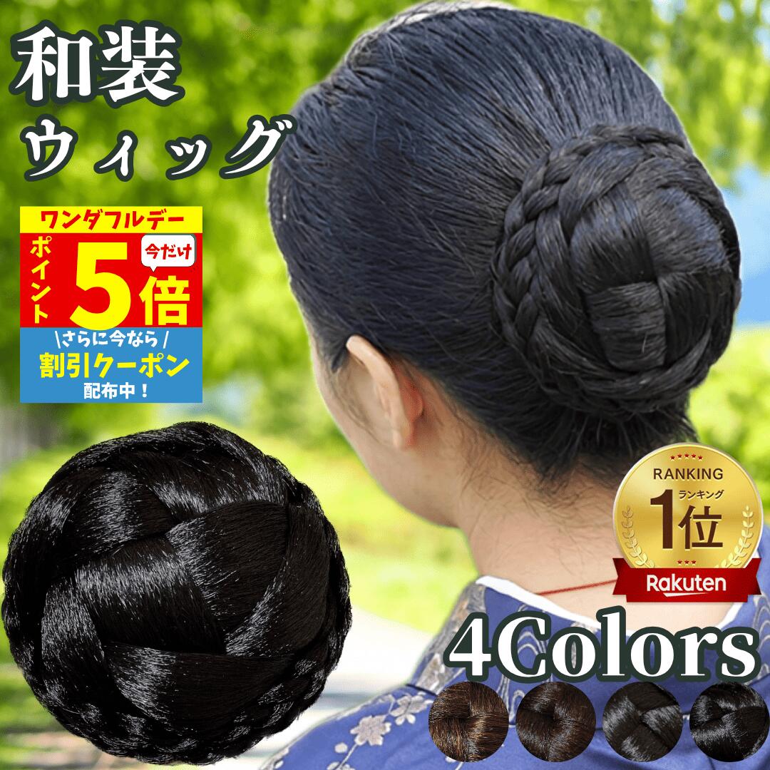 楽天市場】ヘアピース 社交ダンスの通販