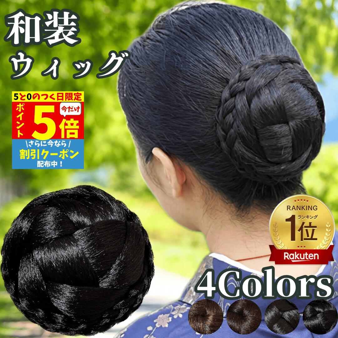 楽天市場】ヘアピース 社交ダンスの通販