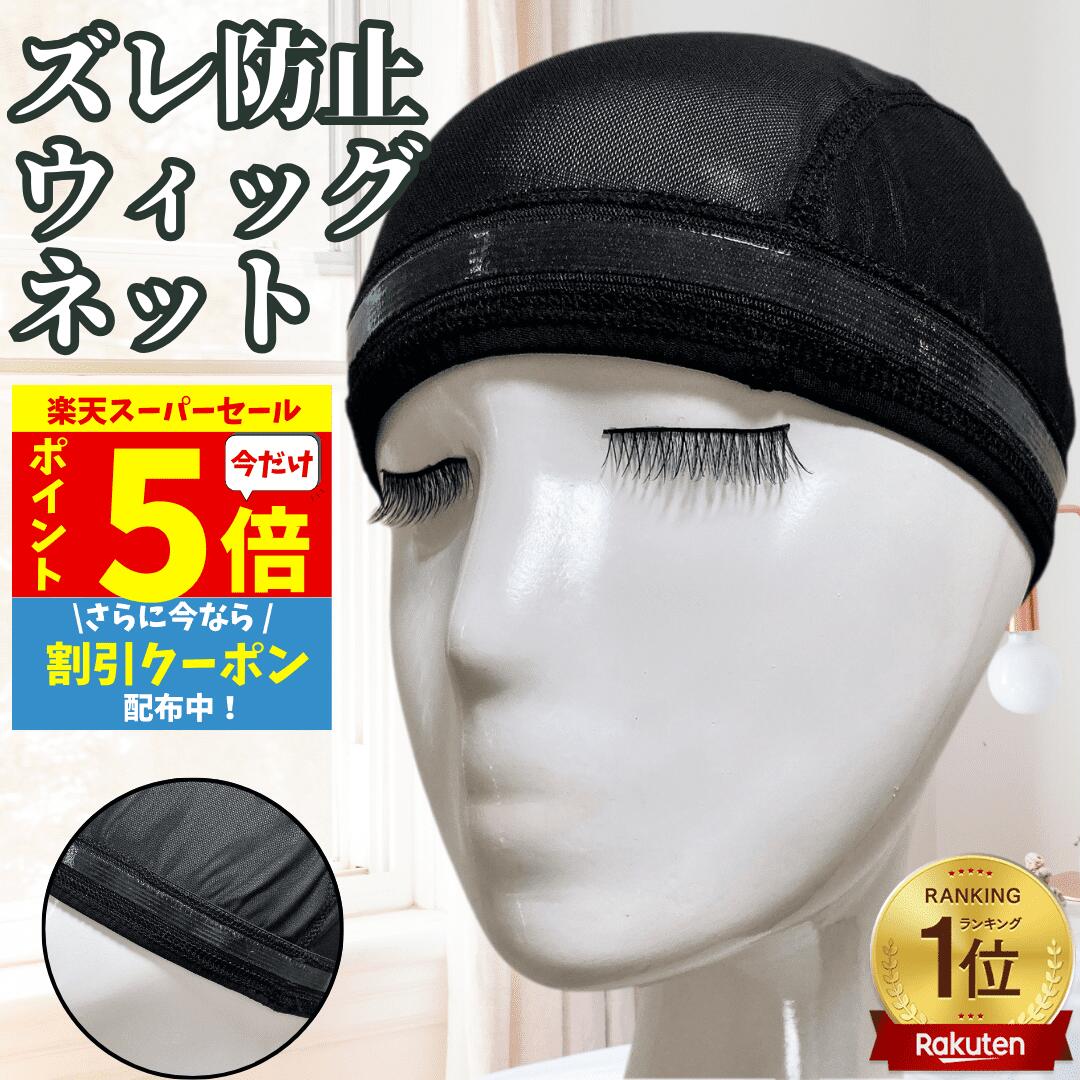 【P5倍&クーポン Super Sale】 ウィッグ