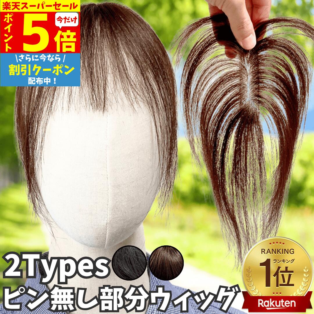 【P5倍&クーポン Super Sale】 ピンなし