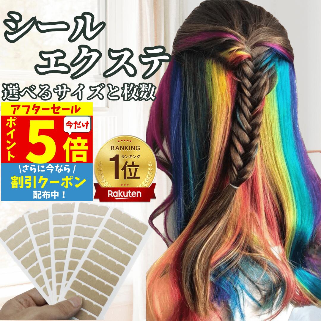 Amazon.co.jp: Novabeauty シールエクステ 人毛エクステ つけ毛