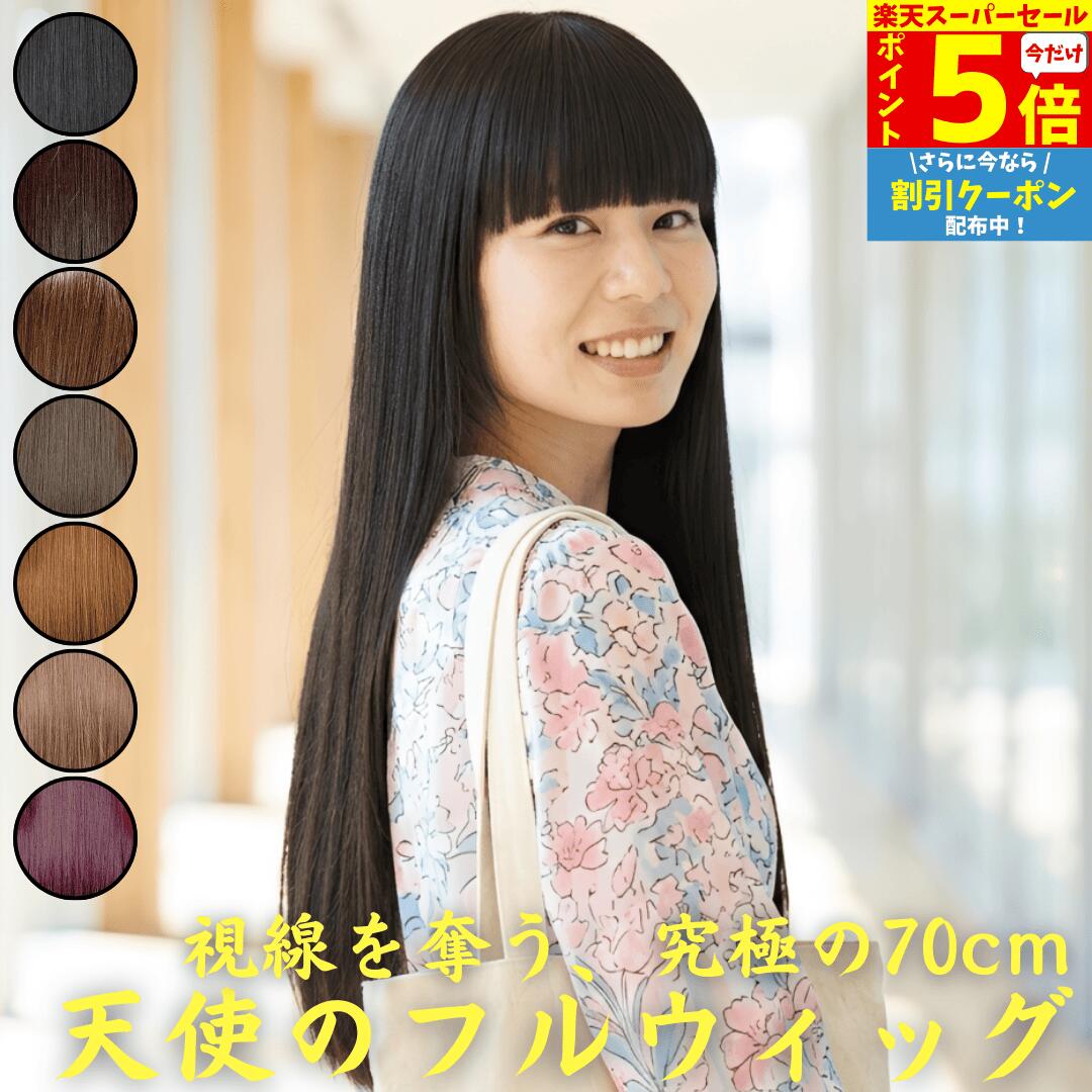 楽天市場】LL サイズ（ウィッグ・かつら・つけ毛｜バッグ・小物